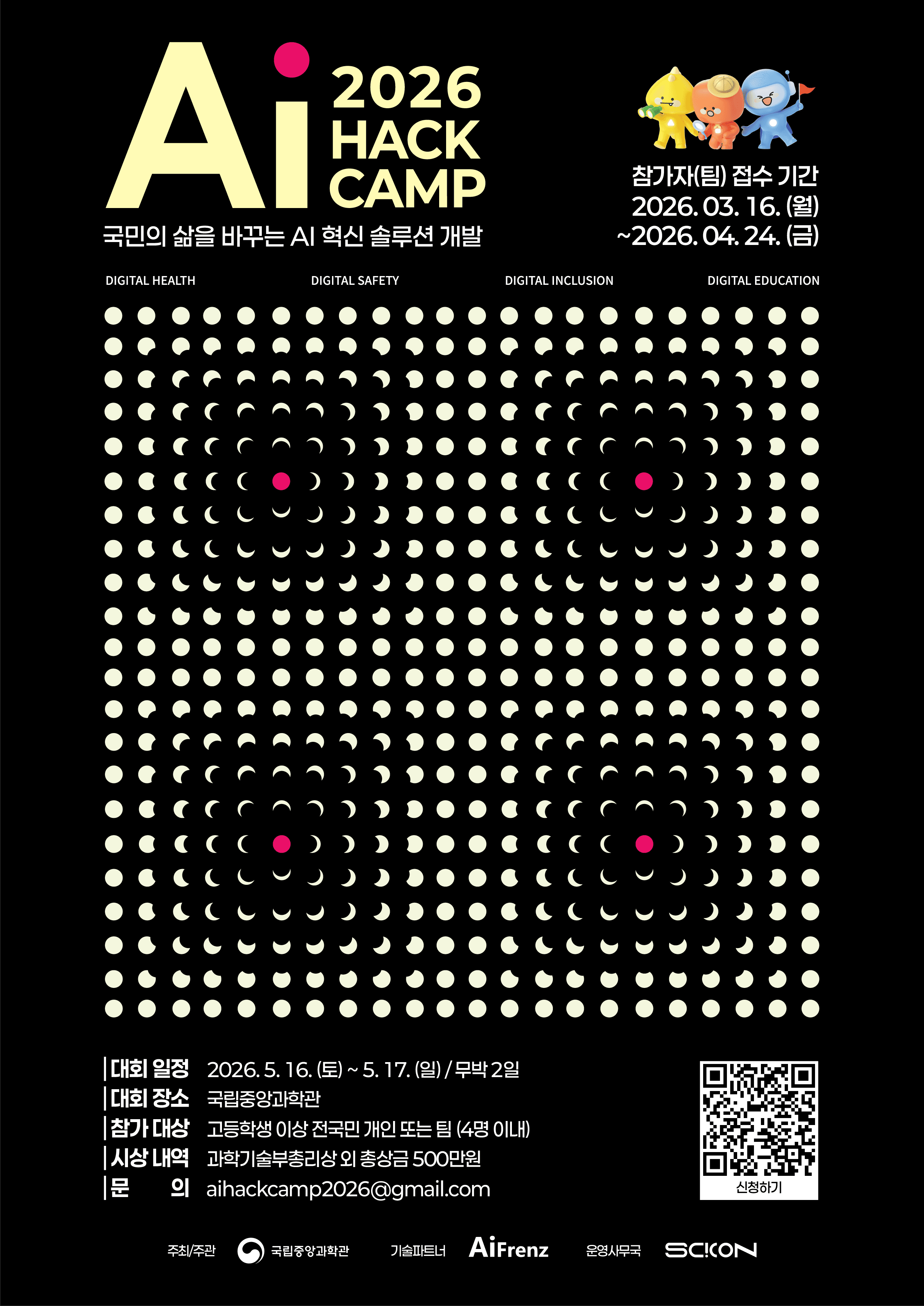 AI Hack Camp 2026