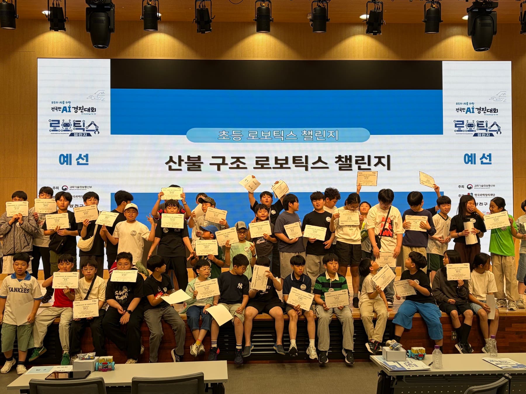 로보틱스 챌린지