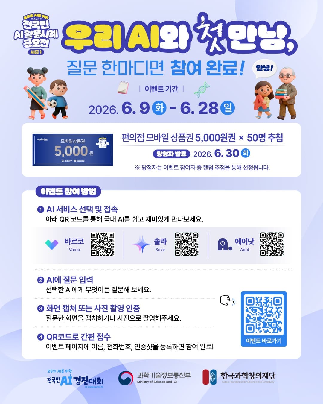 우리 AI와 첫 만남