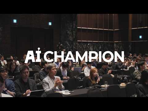 AI 챔피언 기술워크샵