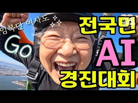 할머니의 주특기